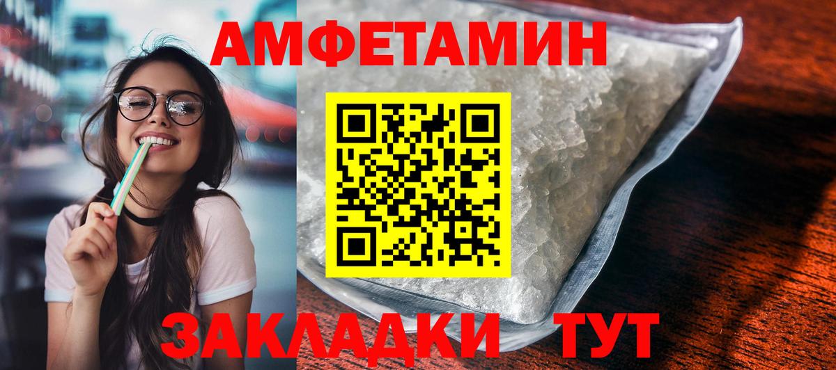 Amphetamine  Вход с VPN  Amphetamine  Амфетамин 97%  Можга 