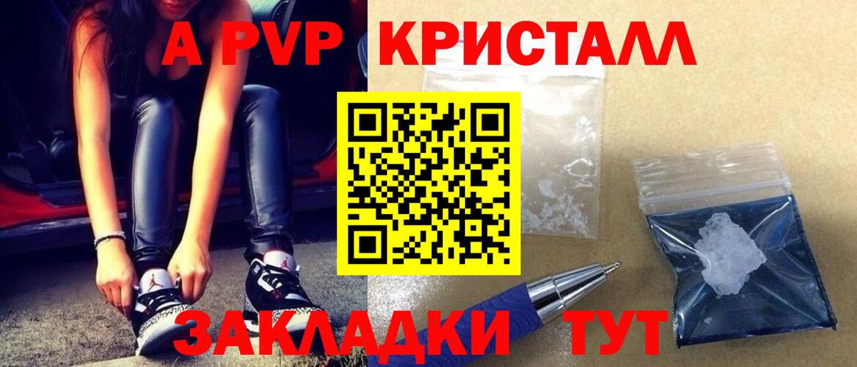 A PVP мука  А ПВП мука  Вход с VPN  A PVP VHQ  Можга 