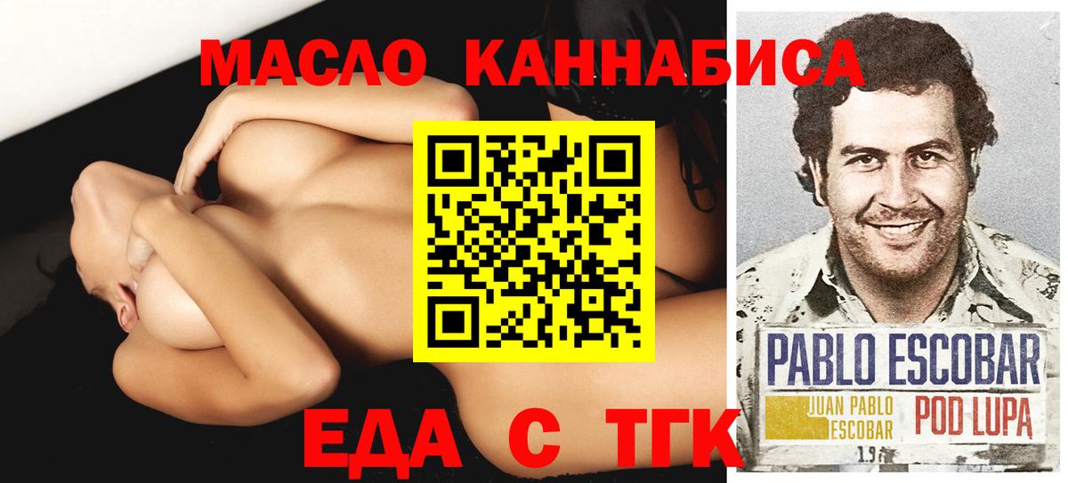 Можга  Cannafood конопля  Вход с VPN 