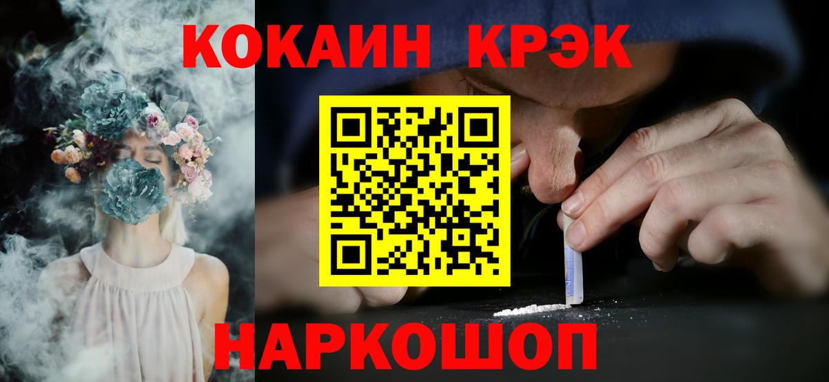 COCAIN FishScale Можга