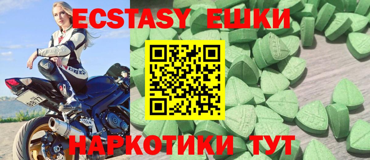 ЭКСТАЗИ  ЭКСТАЗИ Punisher  Вход с VPN  Можга  ЭКСТАЗИ MDMA 