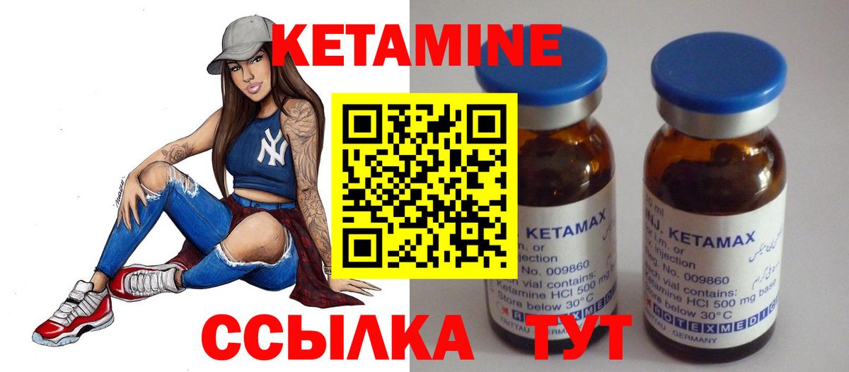 Кетамин VHQ Можга