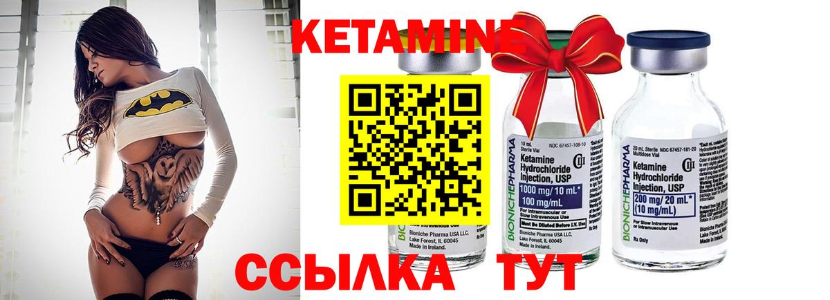Кетамин ketamine  Вход с VPN  Кетамин ketamine  Можга 