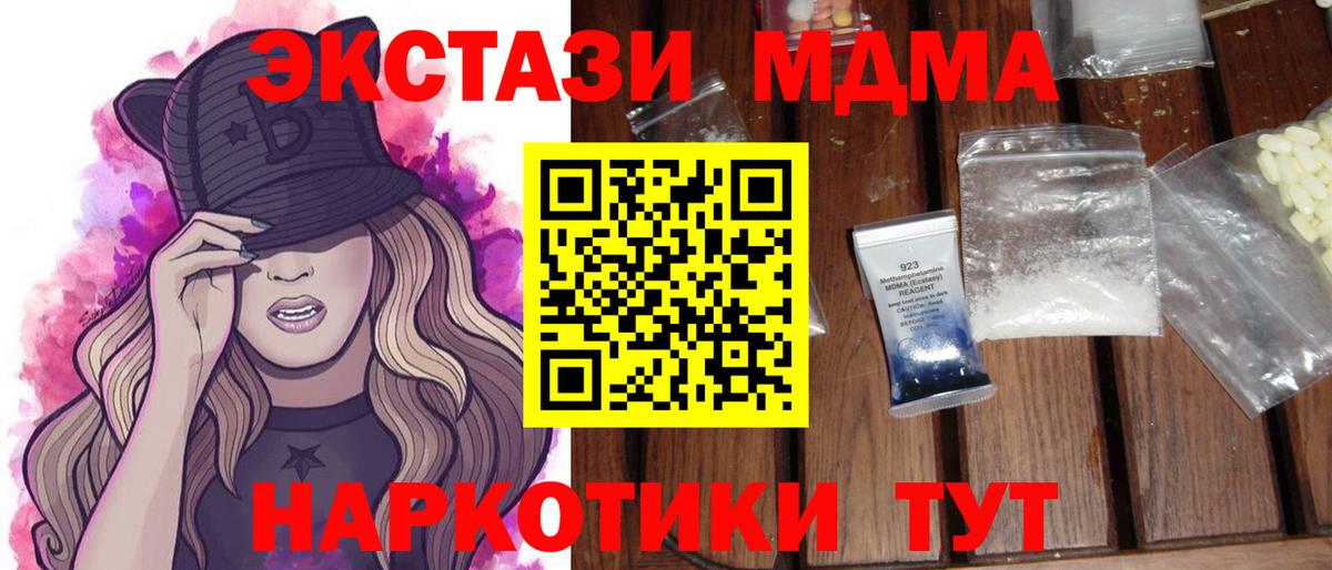 MDMA crystal  MDMA crystal  MDMA  Вход с VPN  Можга 