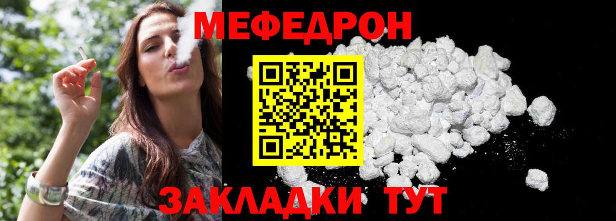 МЕФ mephedrone  МЕФ  Можга  Вход с VPN  Меф mephedrone  Мефедрон 