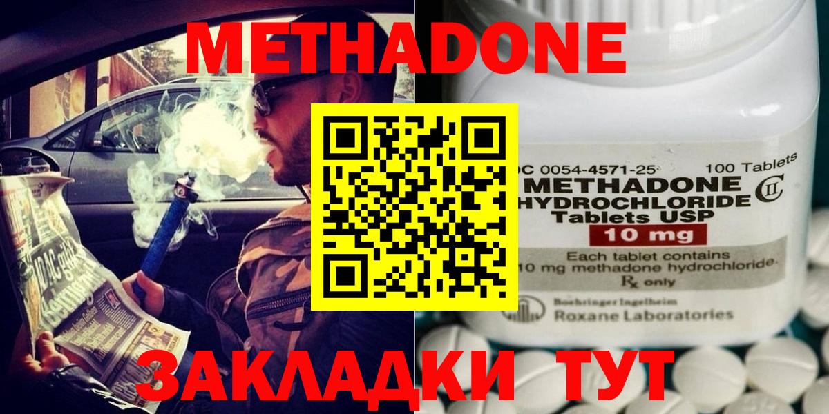 Метадон methadone  Вход с VPN  Метадон мёд  блэк спрут рабочий сайт  Можга 
