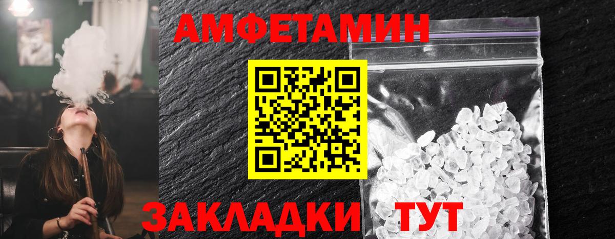 Метамфетамин Можга