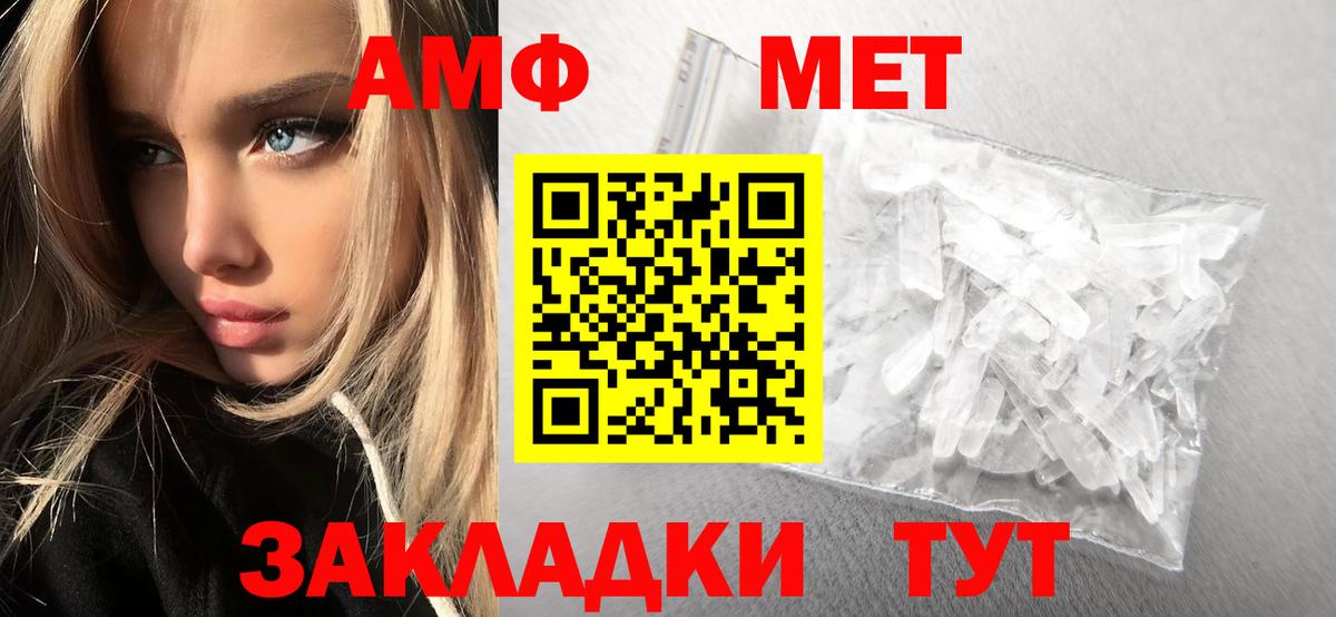 МЕТАМФЕТАМИН Декстрометамфетамин 99.9%  Вход с VPN  МЕТАМФЕТАМИН Декстрометамфетамин 99.9%  Первитин  Можга 