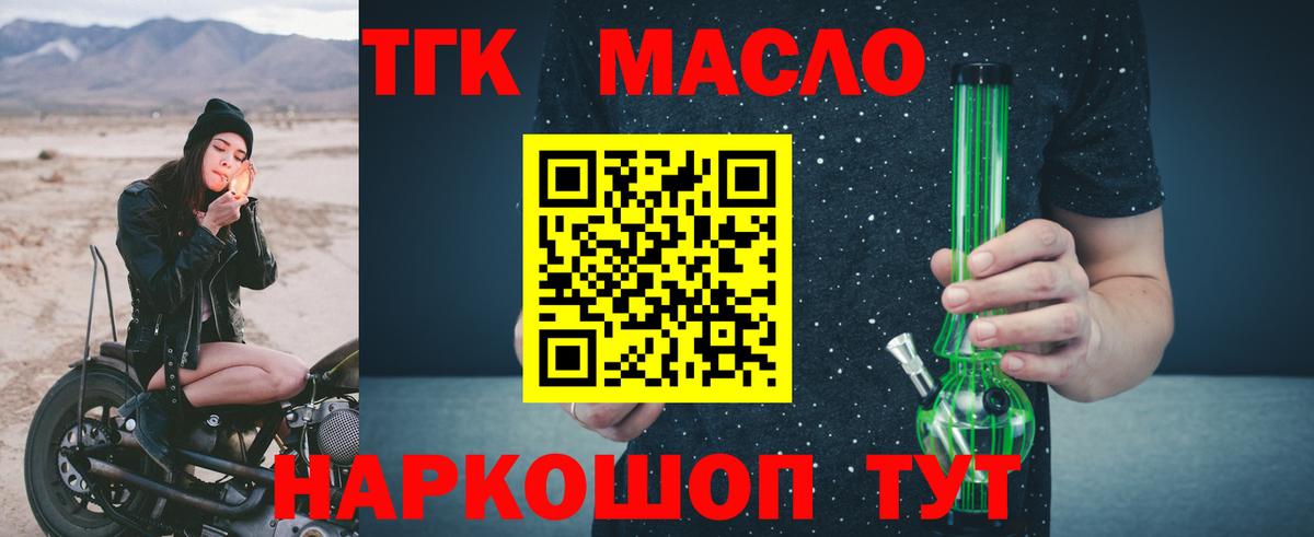 Можга  даркнет сайт  мега зеркало  Дистиллят ТГК гашишное масло  Вход с VPN 